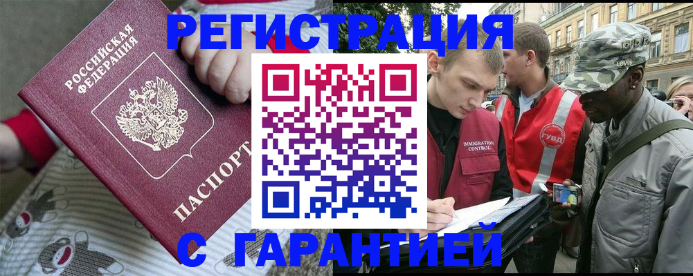 временная регистрация адрес в Алатыре