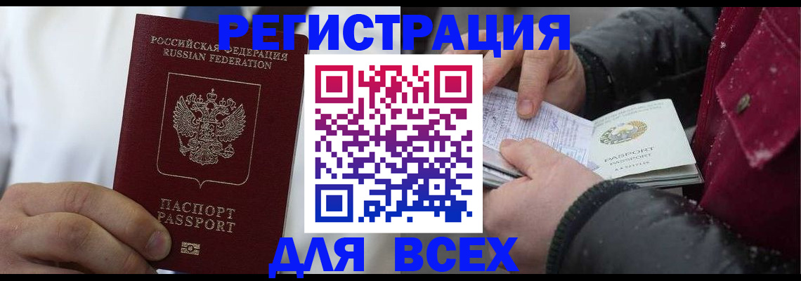 прописка для школы в Алатыре