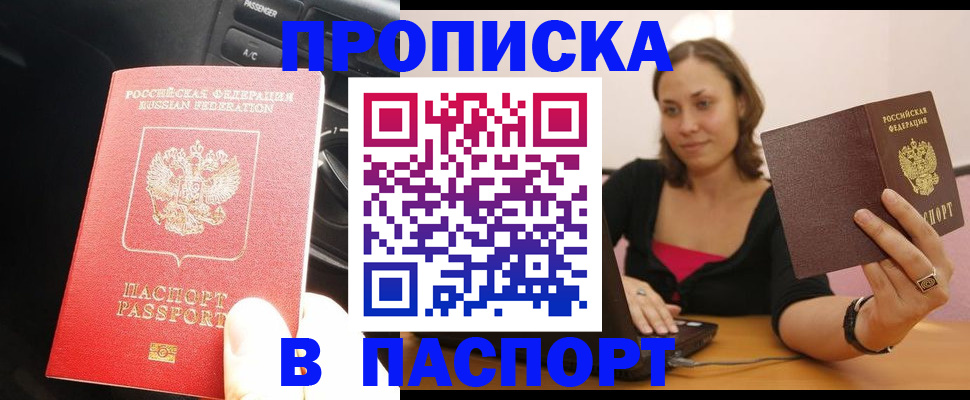 временная регистрация в Алатыре