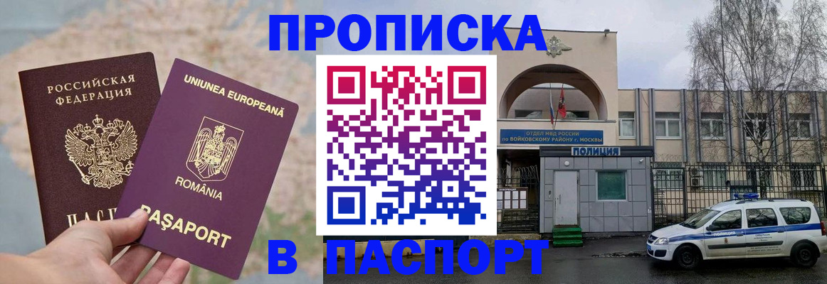 временная регистрация в Алатыре