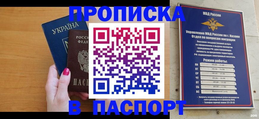 прописка для кредита в Алатыре