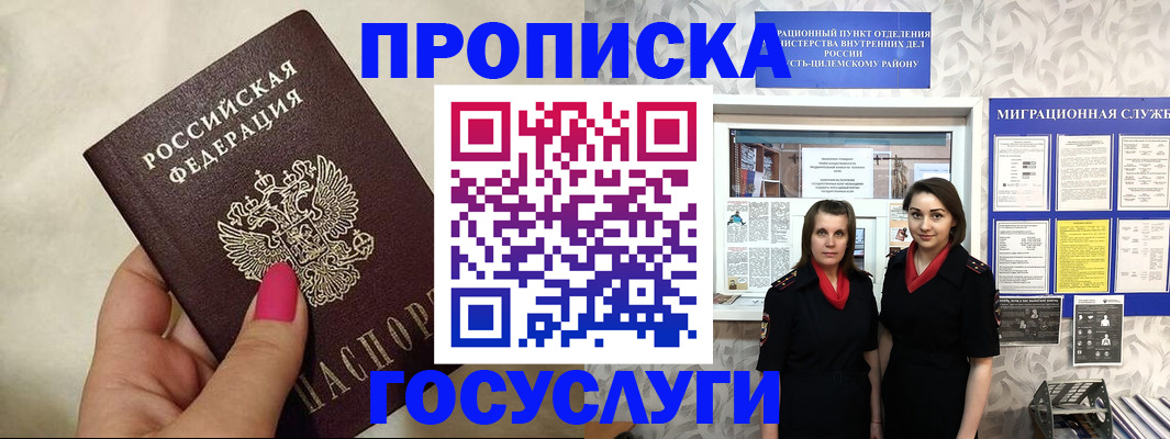 временная регистрация в квартире в Алатыре