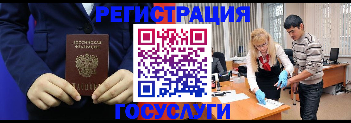 временная регистрация законно в Алатыре